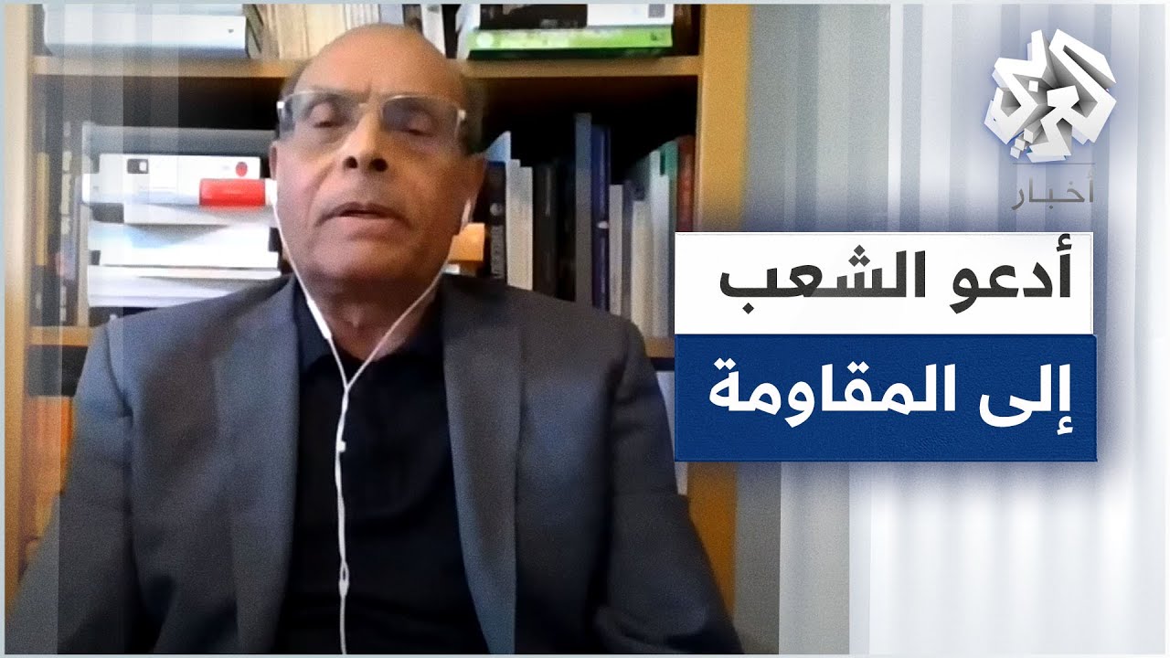 الرئيس التونسي الأسبق منصف المرزوقي في لقاء مع العربي: قيس سعيد غير سوي ولا يقدر على قيادة الدولة