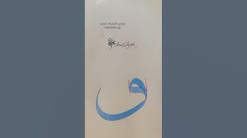 learn thuluth script alphabet(ق) #thuluth #الثلث #فن_الخط  #islamiccalligraphy #shorts #shortsvideo