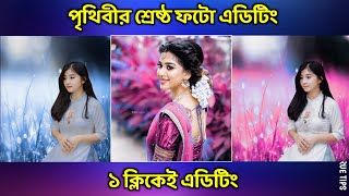 photo editing apps | new photo editing | photo editing video | photo editing Mobile | All True Tips screenshot 3