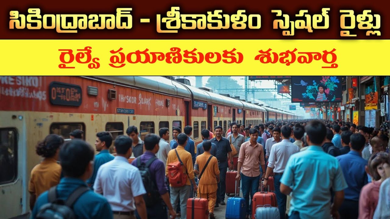 Secunderabad to Srikakulam Trains Sankranti Special!