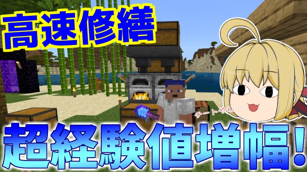Minecraft かまどを使って経験値増幅 シャベルが一瞬にして全快でまさにチート級 パート39 ゆっくり実況 Youtube Minecraft かまどを使って経験値増幅 シャベルが一瞬にして全快でまさにチート級 パート39 ゆっくり実況 Youtube