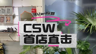 东山口探店 | CAMPsomeWHERE@二丁里 户外露营文化空间