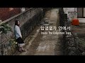 김민우 입영열차 안에서 Cover By 이다능 새벽밤 Lee Daneung Dawn Night