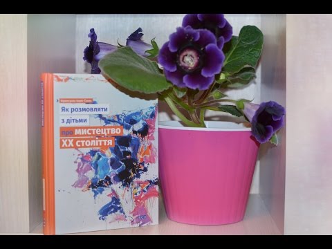 Покемон добрался до книги "Как разговаривать с детьми об искусстве 20 века"??!