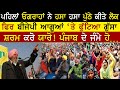 BKU Ugrahan Da Vadda Beyan 🔴LIVE | Farmers Protest | Kisan Andolan | Rangla Tv