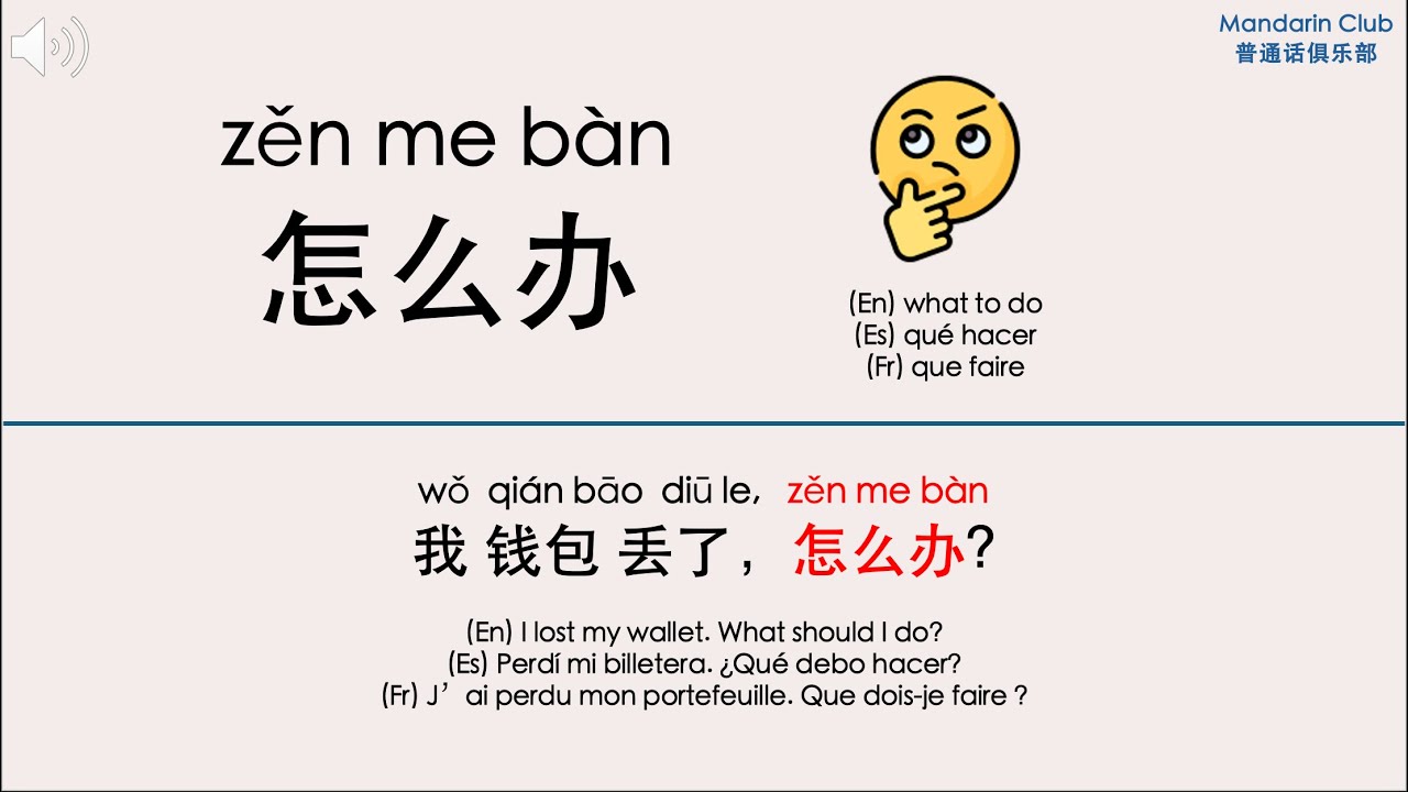 How Chinese People Use “办” in Everyday Conversation — 10 Must-Know ...