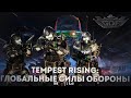 Почему фанаты Command &amp; Conquer ПЕРЕКЛЮЧАЮТСЯ на Tempest Rising?