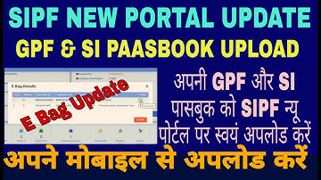 SIPF PORTAL PER GPF & SI PAASBOOK UPLOAD KESE KARE/ HOW TO UPLOAD SI GPF PAASBOOK ON SIPF NEW PORTAL