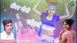 Singer Gyan Singh Paranew Rasiya Awaaz. Komesh Solanki. Mata Ka Pura 9301898845