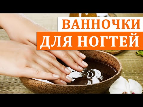 Ванночки для укрепления ногтей с пивом / 10 проверенных рецептов