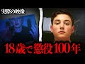 家に帰れると思っていた少年の末路