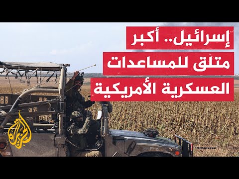 إسرائيل تعتمد على قوتها العسكرية الضخمة من أجل الحفاظ على نفوذها في المنطقة