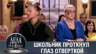 Дела судебные с Дмитрием Агрисом. Деньги верните! Эфир от 20.03.23