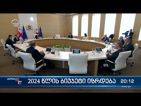 2024 წლიდან პენსიები იზრდება