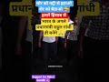 क्या लगता है राहुल गांधी को भारत का अगला प्रधानमंत्री बनना चाहिए #gandhi #rahul #pm #pm #modi