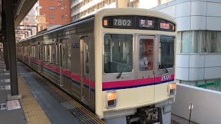 京王線　京王7000系　笹塚駅発車