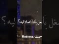 خف تعوم و صحى النوم لايك اشتراك اكسبلور حالات واتس ترند تصميم فيديوهات Story شعبيات 