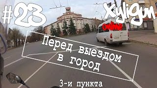 XyliGun Online. #23. Что нужно знать новичку перед выездом в город