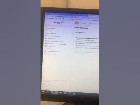 Енбек.кз резюме кабылдау - YouTube