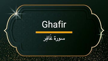 Surah Ghafir - Sheikh Khalifa Altunaiji  |  سورة غافر - الشيخ خليفة الطنيجي