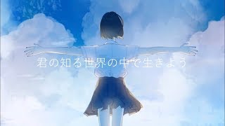 【初音ミク】八月へは、雨と氷菓を【オリジナル】