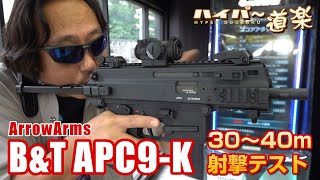 B T Apc9 K 電動ガン Arrow Arms エアガン レビュー Airsoft Youtube B T Apc9 K 電動ガン Arrow Arms エアガン レビュー Airsoft Youtube