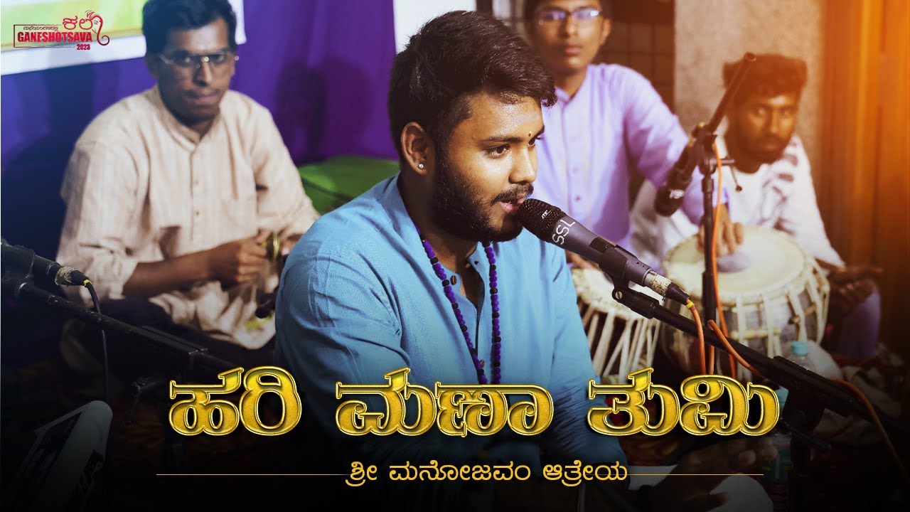 Hari Manha | Marathi Abhang | Sri Manojavvam Aatreya | Kala Ganesha Utsava 2023