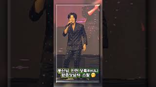 #멋진인생#강문경 💜 멋진남자  가수 # 인천 연안부두 꽃게축제 #shorts #현역가왕2 # #한일톱텐쇼 #트로트
