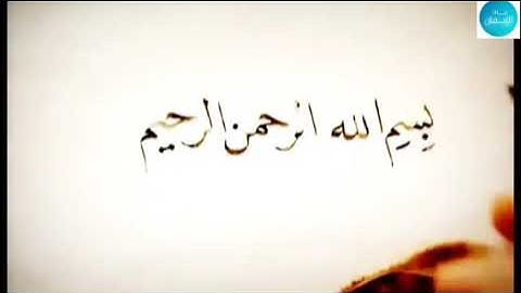 سورة الحديد 🕋♥️بصوت خاشع القارىء هلويست نصر الدين  Surah al-hadid