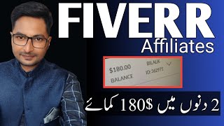 I Earned $180 ( FREE) | FIVERR AFFILIATE MARKETING | MULTIPLE GIGS | DIGITAL MARKETING