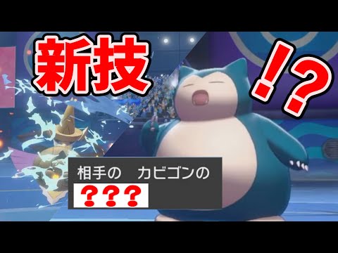 【必見】〇〇統一で上位にいる人達は発想力がすごい【ポケモン剣盾】