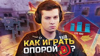 Как играть ОПОРНИКОМ Б на MIRAGE? Смотрим за Perfecto, karrigan и interz