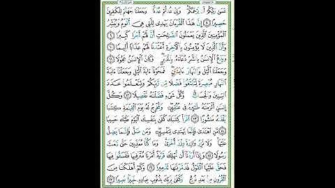 سورة الإسراء الصفحة ٢٨٣