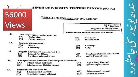 Entry Test Paper (2017) Sindh University Jamshoro (Complete Solved)