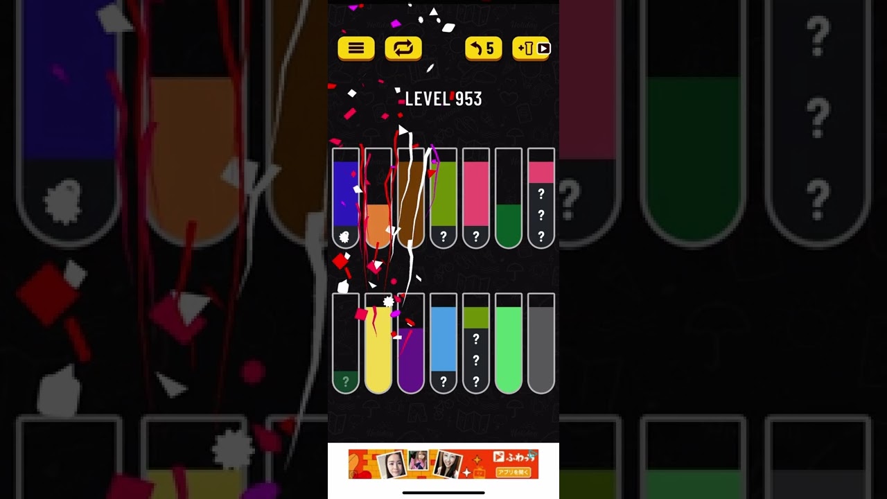 Water Sort Puzzle level 953