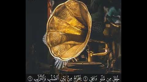 سورة طارق كما لم تسمعها من قبل بصوت الشيخ محمد صديق المنشاوي جمال وروائع