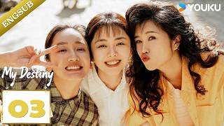 【MY DESTINY】EP03 Three Grassroots Girls' Road to Fame.🔥| Tan Songyun / Dong Qing / Wishy  | YOUKU