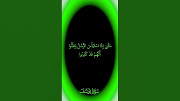كروما# وما أرسلنا من قبلك إلا رجالا نوحي إليهم# سورة يوسف#الشيخ سعد الغامدي# قراءن كريم #راحة نفسية