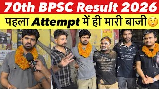 पहला Attempt में ही BPSC फोड़ा😲 | 70th BPSC Topper 2024 | 70th BPSC Result 2026