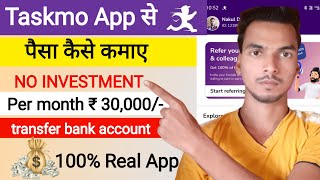 Taskmo app se paise kaise kamaye | How to earn money from Taskmo app | Sunil Earning Tech screenshot 2