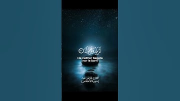 القارئ الشيخ فارس عباد(سورة الإخلاص )