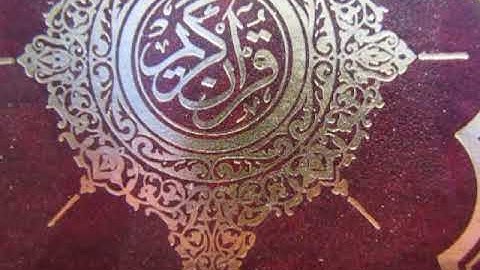 سورة  الأنعام تجويد عبد العزيز شبين 1 من الآية 1 إلى 35