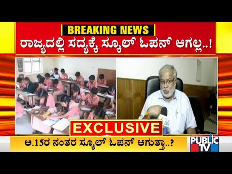 Education Minister Suresh Kumar Says We Are In No Urgency To Reopen Schools