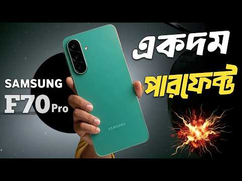 Samsung Galaxy F70 Pro 5g Unboxing & First Impressions 🔥 || Samsung F70 Pro Price in Bangladesh?