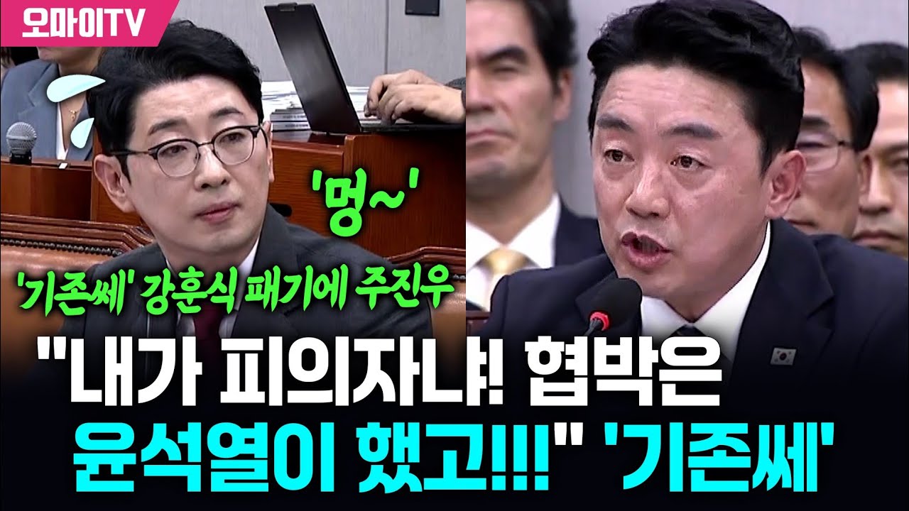 오마이TV 관련 영상 썸네일