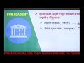BVN SCHOOL SIKAR Live Stream