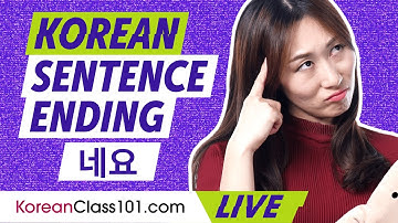 한국어 문법: 한국어 문장 끝맺음 사용법 -네요