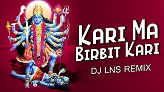 Kali Ma Birbit Kali | Remix | DJ Lns