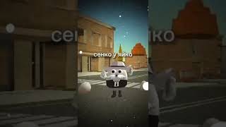 псенко у яйко #chickengun #чикен  #shorts #short