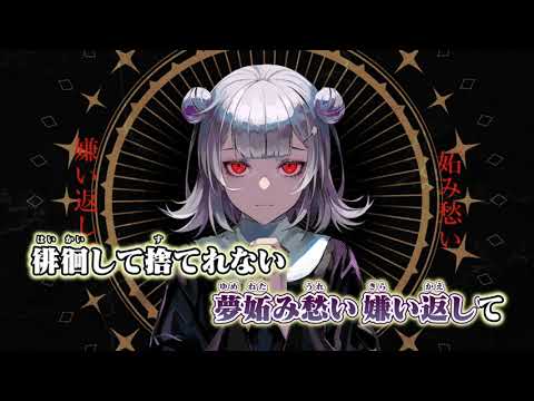 【ニコカラ】MIRA【off vocal】